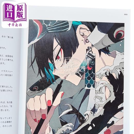 【中商原版】日本插画师さくしゃ2 sakusya2的插画教室 弹丸论破 第五人格联名插画师 日文原版日韩 自分らしい絵作り がわかる 商品图2