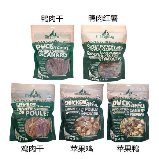 Meatyway爵宴鸭肉干鸡肉干苹果派鸡肉卷佩蒂狗狗零食犬磨牙训犬 商品图2