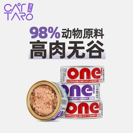 猫太郎猫条主食罐零食生骨肉冻干磨牙棒棒糖营养饼干补水汤包罐头 商品图2