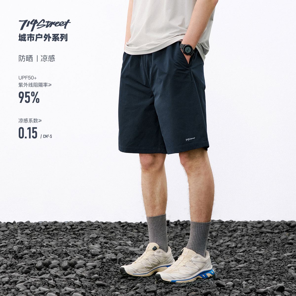 714street高密四面弹抗皱运动短裤男2026夏季防晒凉感宽松五分裤