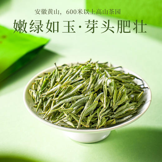 2026新茶谢裕大明前特级领鲜毛峰礼盒200g 商品图2