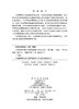 汉语情绪词的认知神经机制与具身表征 范宁 9787030835659 商品缩略图2