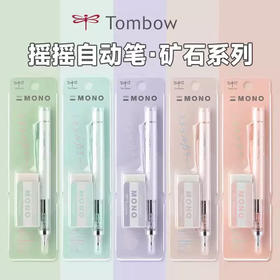 蜻蜓摇摇出铅自动铅笔低重心0.5mm/自动铅+橡皮（笔杆颜色随机）