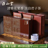 正山堂 银骏眉花开富贵礼盒200g 正山小种红茶特级年货送礼 商品缩略图0