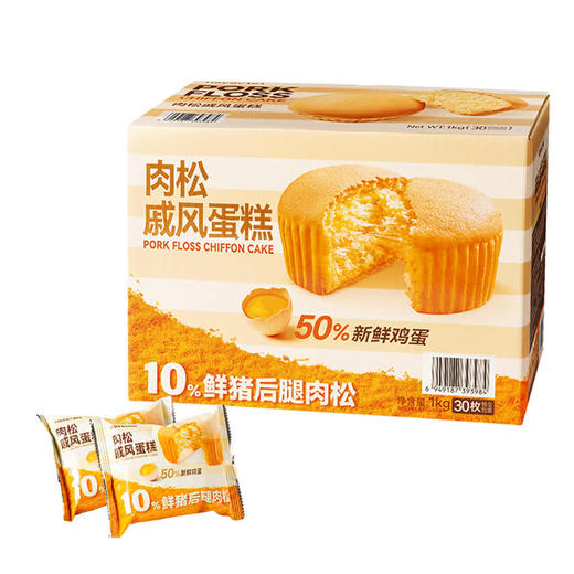 Haveciel 肉松戚风蛋糕1kg 山姆会员店商品非商品原因不支持退款 商品图0