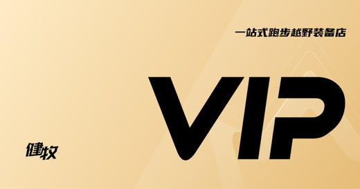 健牧VIP会员卡 商品图0