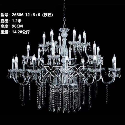 26806-12+6+6水晶吊灯（运费自理） 商品图0