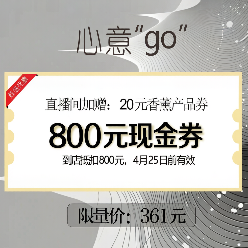 lkx【女王心意卡】女神专属膨胀卡  到店可抵扣800元【购卡即赠20元香薰产品代金券】