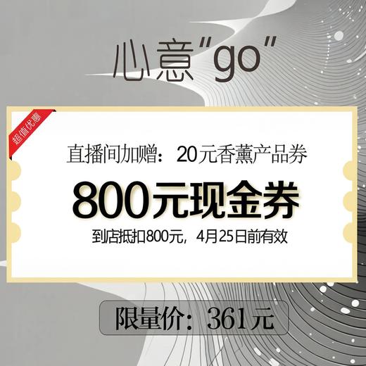 lkx【女王心意卡】女神专属膨胀卡  到店可抵扣800元【购卡即赠20元香薰产品代金券】 商品图0