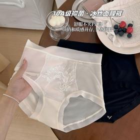 【守护私密健康❗️轻奢冰丝面膜裤】花卉蕾丝拼接“精致叉减龄” 舒适高腰零東缚感！触感丝滑冰凉，夏季穿着不闷热黏腻，蚕丝裆柔软高腰女冰丝三角裤速干L