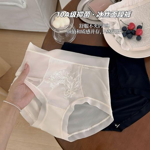 【守护私密健康❗️轻奢冰丝面膜裤】花卉蕾丝拼接“精致叉减龄” 舒适高腰零東缚感！触感丝滑冰凉，夏季穿着不闷热黏腻，蚕丝裆柔软高腰女冰丝三角裤速干L 商品图0