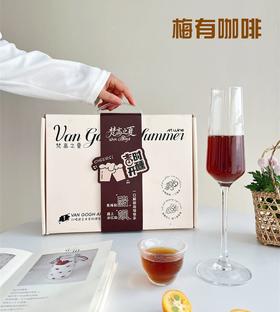 梵高之夏吉时开醺双酒双杯礼盒