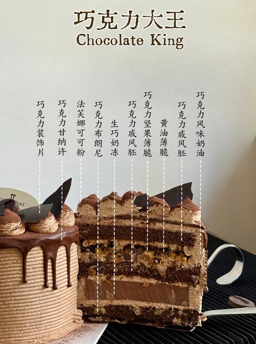 巧克力蛋糕大王 商品图3