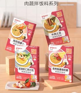 贝亲宝宝婴儿营养肉蔬儿童即食拌饭拌面酱料肉泥果泥下饭盖浇调味