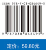 动物中毒病与毒理学 张志刚 9787030846495 商品缩略图4