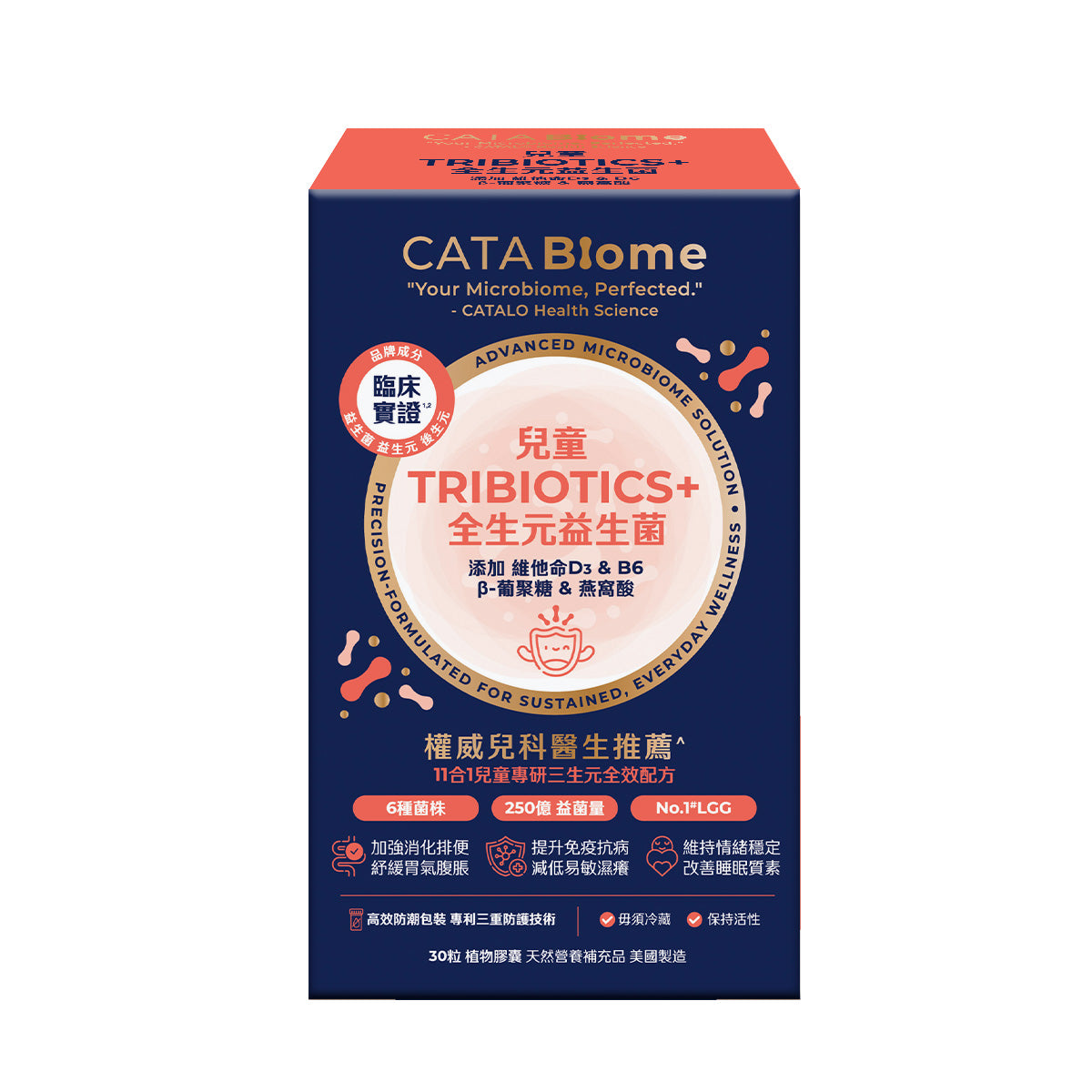 CATABiome 兒童全生元益生菌30粒（香港直邮/2周左右到货）