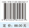 中西医结合临床 9787030845627 商品缩略图4