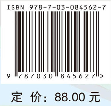 中西医结合临床 9787030845627 商品图4