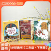 【步印·三个小小人读写馆】步印选书二年级下学期 历史神话启蒙包 商品缩略图0
