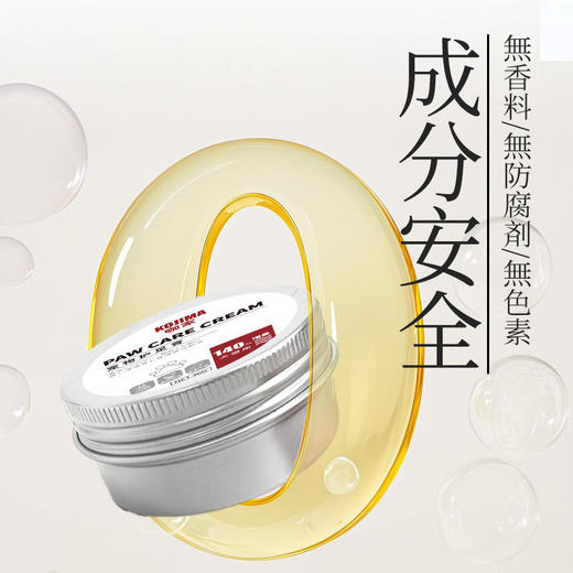 KOJIMA宠物护爪膏脚掌干裂猫狗肉垫爪子护理润足膏护足霜护脚霜 商品图2