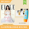 2026年ELLE世界时装之苑 订阅3期/12期新刊杂志 送mistine蜜丝婷水润面部防晒霜/传世花面膜1组【2盒】  默认最新刊起订【单本杂志无周边】 商品缩略图0