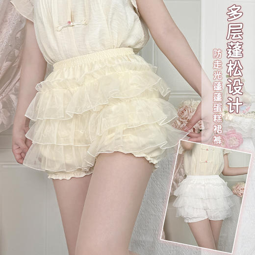 【超美❗️防走光蓬蓬蛋糕裙裤】三层薄纱 轻柔透气 蓬松好看！安裤女夏可外穿jk蓬蓬裙狗短可爱打底裤Lolita南瓜裤裙撑全 商品图1