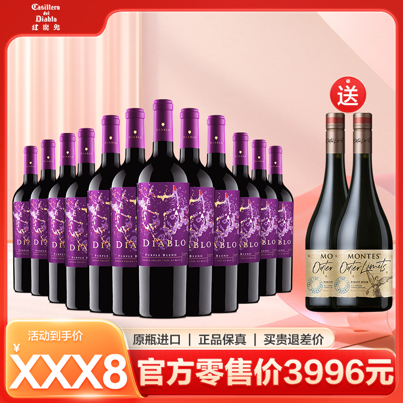 【超值爆款组合】魔神*6瓶+无极*1瓶//魔神*12瓶+无极*2瓶+水晶杯*2个