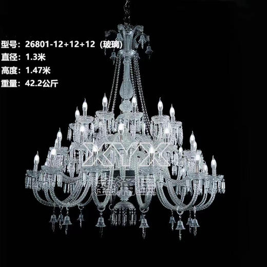 26801-12+12+12水晶吊灯（运费自理） 商品图0
