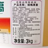 3kg 爱维高 杨梅果酱 杨梅果粒馅 面包蛋糕甜品夹层夹心饮品果酱 商品缩略图2