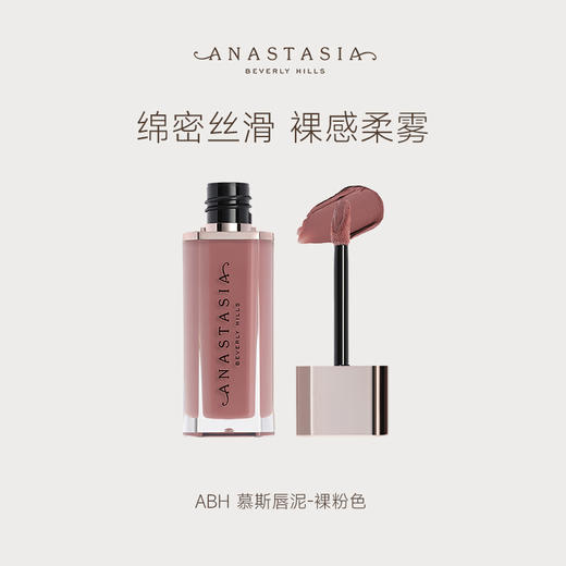 【豆豆】ANASTASIA BEVERLY HILLS 慕斯唇泥 商品图2
