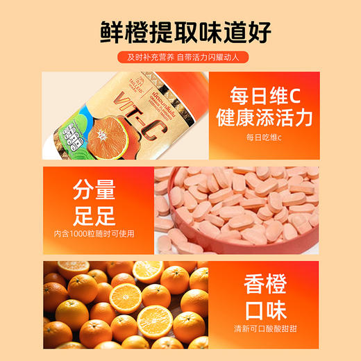 泰家皇室维生素c含片 商品图3