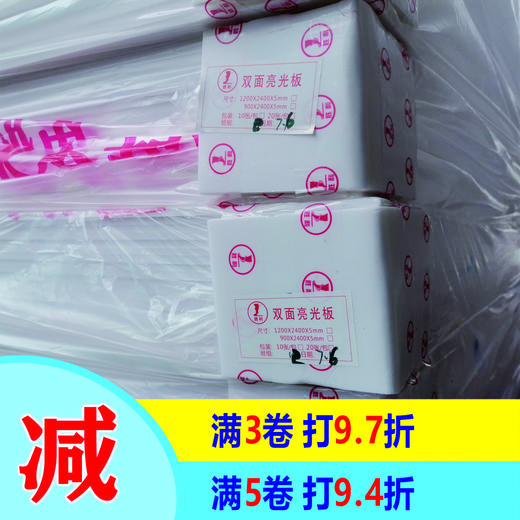 胜利双光板 商品图0