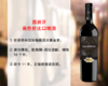 【亏本清仓，整箱更优惠】柏林国际大赛金奖：瓦伦珍藏干红（2015年） 商品缩略图0