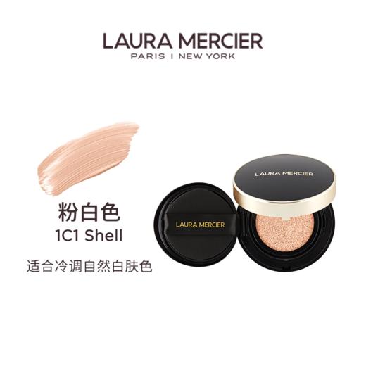 品牌直发 aroseisarose × Laura Mercier光透无瑕底妆礼盒（无瑕润泽气垫粉底液15g+轻透无瑕遮瑕液5.4mL1N1+单色眼影棒晶耀月光1.64g+焕颜清透柔焦蜜粉饼6.5g） 商品图4