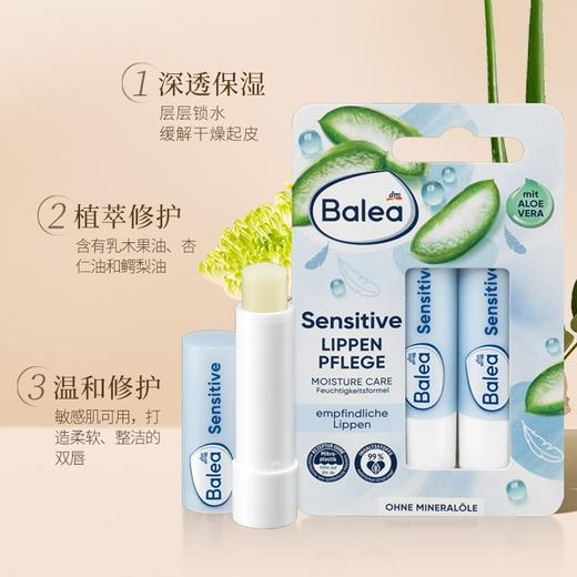 【2支领券到手价38元】德国 芭乐雅BALEA唇膏系列4.8g*2支 商品图2