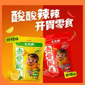 王小卤 去骨凤爪72g*1袋  精选食材 卤味追剧解馋零食 48小时发货