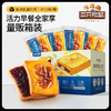 三只松鼠_国民好烘焙_岩烧乳酪吐司/蓝莓味/520g-zl 商品缩略图1