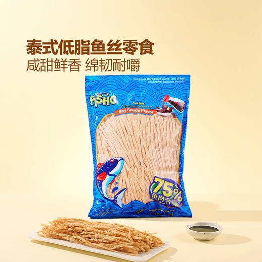 FISHO泰国进口酱油风味鱼丝(熟制动物性水产制品)600g 山姆会员店商品非商品原因不支持退款 商品图1