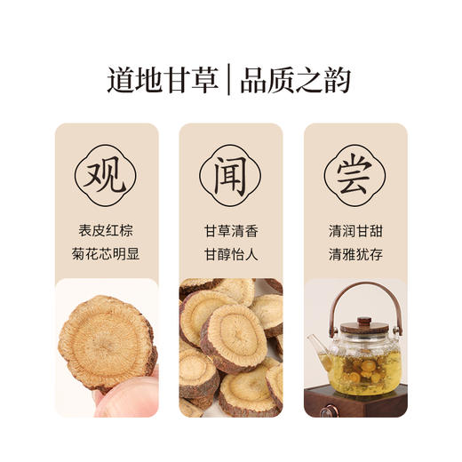 正安 内蒙红皮甘草 足三年种植精选中心片 远离干燥感 甘甜滋润清雅耐泡 220g/罐 商品图11