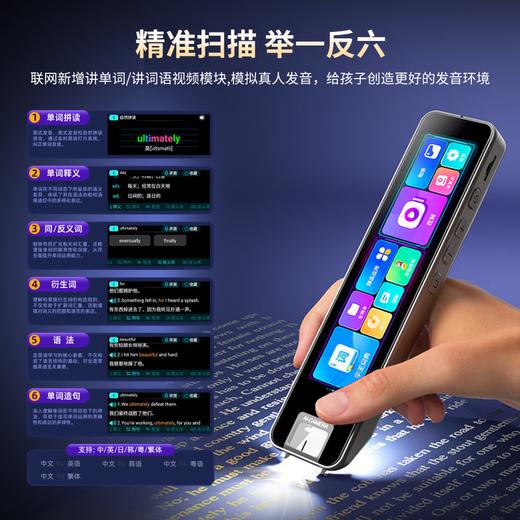 纽曼 全科智能学习笔N7MAX 商品图4