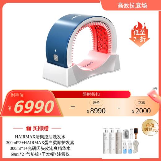 hairmax 系列生发仪合集  LaserBand41/82 商品图1