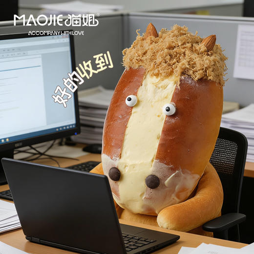 今年上班不做牛马【咸甜】 商品图1