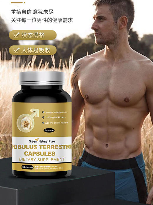 greennaturalpure刺蒺藜胶囊60粒 商品图4