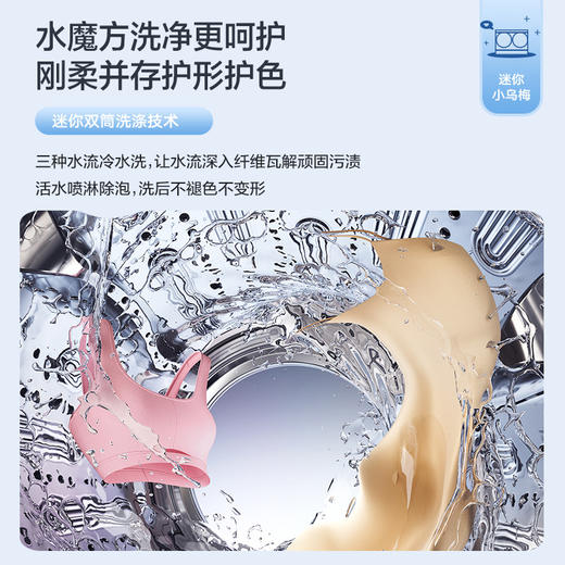 小天鹅迷你小乌梅洗衣机双筒洗烘大筒单洗TNDD20-08AIDE+TG10VE00 商品图1
