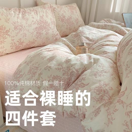【可爱卡通全棉四件套】纯棉床单被套 AB版植物花卉春秋学生宿舍三件套 商品图1