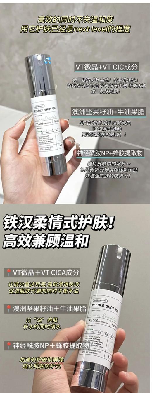 到手价209元 VT Reedle Shot 100韩国VT家的微针精华套装 60ml+30mI 美国采购，无中文标签，介意慎拍 商品图4