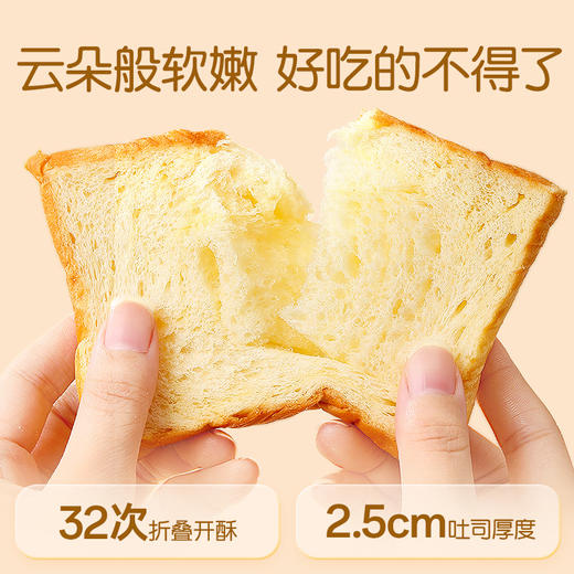 【品牌直发】孕味食足孕妇吃的短保21天高钙纯牛奶厚切吐司面包健康饱腹营养代早餐食品 商品图1