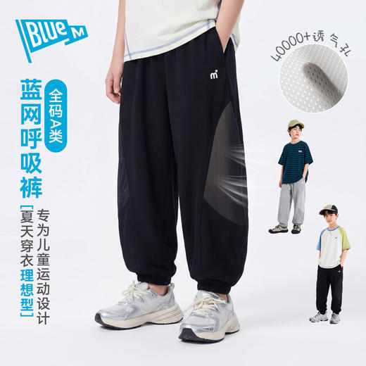 Bluem男童裤子儿童薄款长裤夏季新款男孩透气青少年防蚊裤中大童Z6BKZ322 商品图0