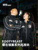 【成人&青少年】蜂锐FOOTY BEAST联名款风雨衣 商品缩略图0