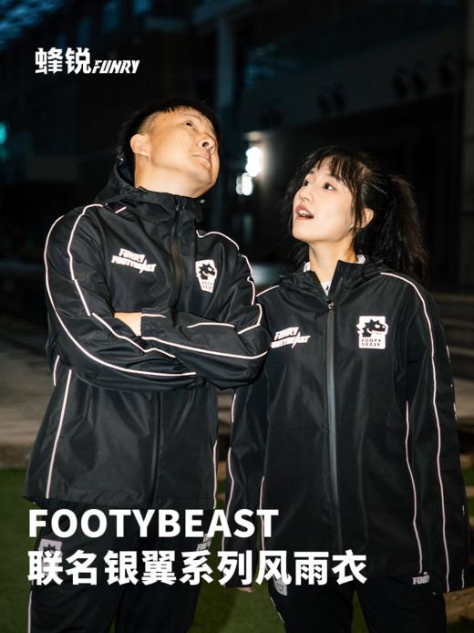 【成人&青少年】蜂锐FOOTY BEAST联名款风雨衣 商品图0